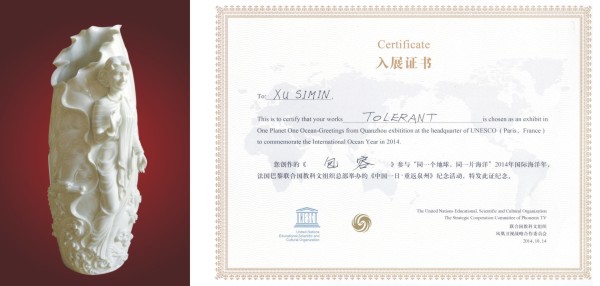 聯(lián)合國收藏證包容.jpg 聯(lián)合國收藏證包容.jpg