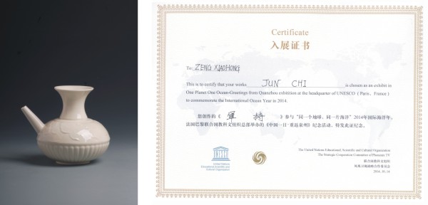 聯(lián)合國收藏證軍持.jpg 聯(lián)合國收藏證軍持.jpg