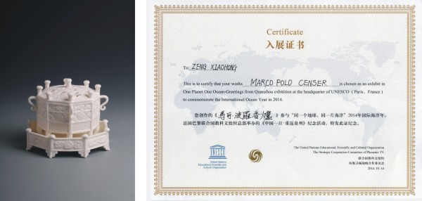 聯(lián)合國收藏證馬可波羅香爐.jpg 聯(lián)合國收藏證馬可波羅香爐.jpg