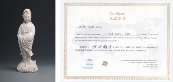 聯(lián)合國收藏證渡海觀音.jpg 聯(lián)合國收藏證渡海觀音.jpg