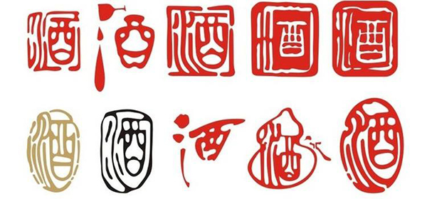 酒字.jpg 酒字.jpg