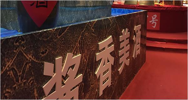 第96屆全國(guó)糖酒會(huì)圓滿落幕